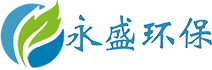 四川新程永盛环保工程有限公司